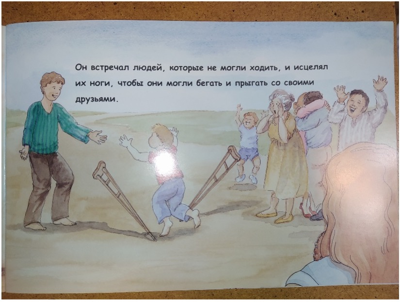 ИСТОРИЯ ИИСУСА. Дон Хамматт