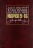 Уценка! ТОЛКОВАНИЕ КНИГ НОВОГО ЗАВЕТА: Марка 9-16. Джон Мак-Артур