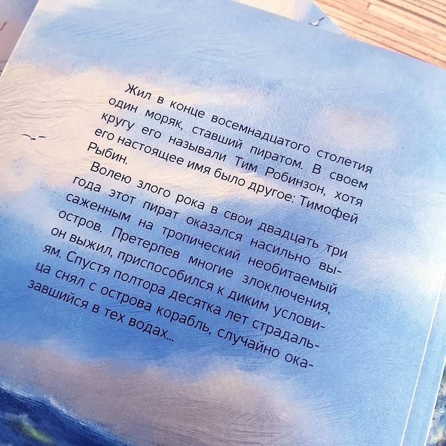 Уценка! НЕВЕДОМЫМИ РУМБАМИ. Игорь Чесноков