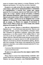 ЖИЗНЬ, КОТОРОЙ НЕТ РАВНЫХ. Размышление о Евангелии от Луки. Главы 20-24. Виктор Рягузов