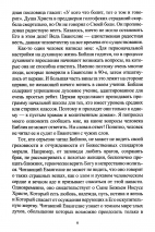 ЖИЗНЬ, КОТОРОЙ НЕТ РАВНЫХ. Размышление о Евангелии от Луки. Главы 20-24. Виктор Рягузов