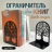 ОГРАНИЧИТЕЛЬ ДЛЯ КНИГ &quot;ДРЕВО ЖИЗНИ&quot;. Комплект 2 шт /черный цвет/