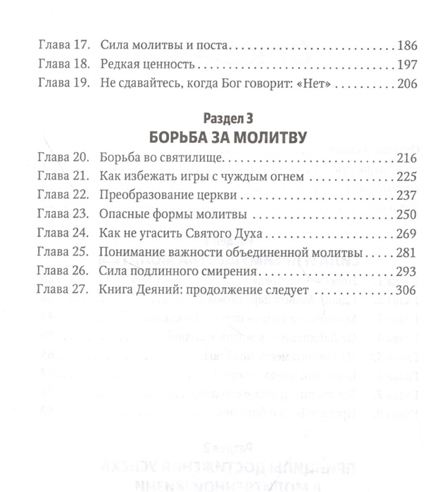 ОТВАЖЬТЕСЬ ПРОСИТЬ О БОЛЬШЕМ. Мелоди Мейсон 