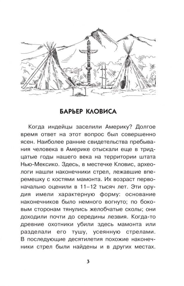 ЗАГАДКИ ПЛАНЕТЫ ЗЕМЛЯ. Простая наука для детей. Александр Волков
