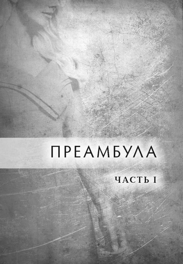 Уценка! ЛОЖЬ, В КОТОРУЮ ВЕРЯТ ЖЕНЩИНЫ, И ИСТИНА, КОТОРАЯ ОСВОБОЖАЕТ. Нэнси Демосс /9-е издание/