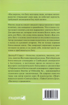 Уценка! КАК УГОДИТЬ БОГУ. Роберт Спраул /новое издание/