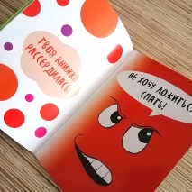 НЕПОСЛУШНАЯ КНИЖКА. Марина Становкина 