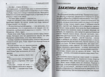 ПОТЕРЯВШИЙСЯ АНГЕЛ. Диана Козел