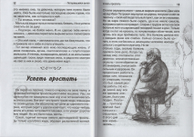 ПОТЕРЯВШИЙСЯ АНГЕЛ. Диана Козел