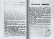 ПОТЕРЯВШИЙСЯ АНГЕЛ. Диана Козел