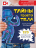 ТАЙНЫ ТВОЕГО ТЕЛА. Энциклопедия для детей
