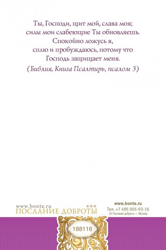 Открытка одинарная 10x15: В День рождения!