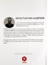 Уценка! БИБЛИЯ - КНИГА ПАРАДОКСОВ. Константин Андреев