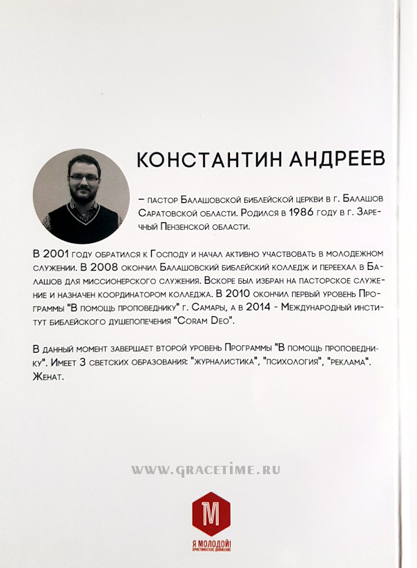 Уценка! БИБЛИЯ - КНИГА ПАРАДОКСОВ. Константин Андреев
