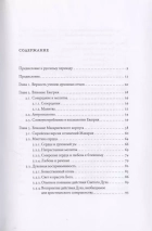 БЕЗВИДНЫЙ СВЕТ. Введение в изучение восточносирийской христианской мистической традиции.  Робер Бёлэ