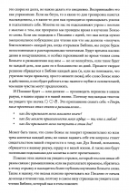 ИСТИНА ДЛЯ ЖИЗНИ. 365 размышлений из Библии на каждый день. Алистер Бегг