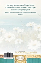 Открытка одинарная 10x15: С Днем рождения!