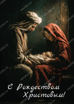 Открытка одинарная 10x15: Сын Божий /софттач/