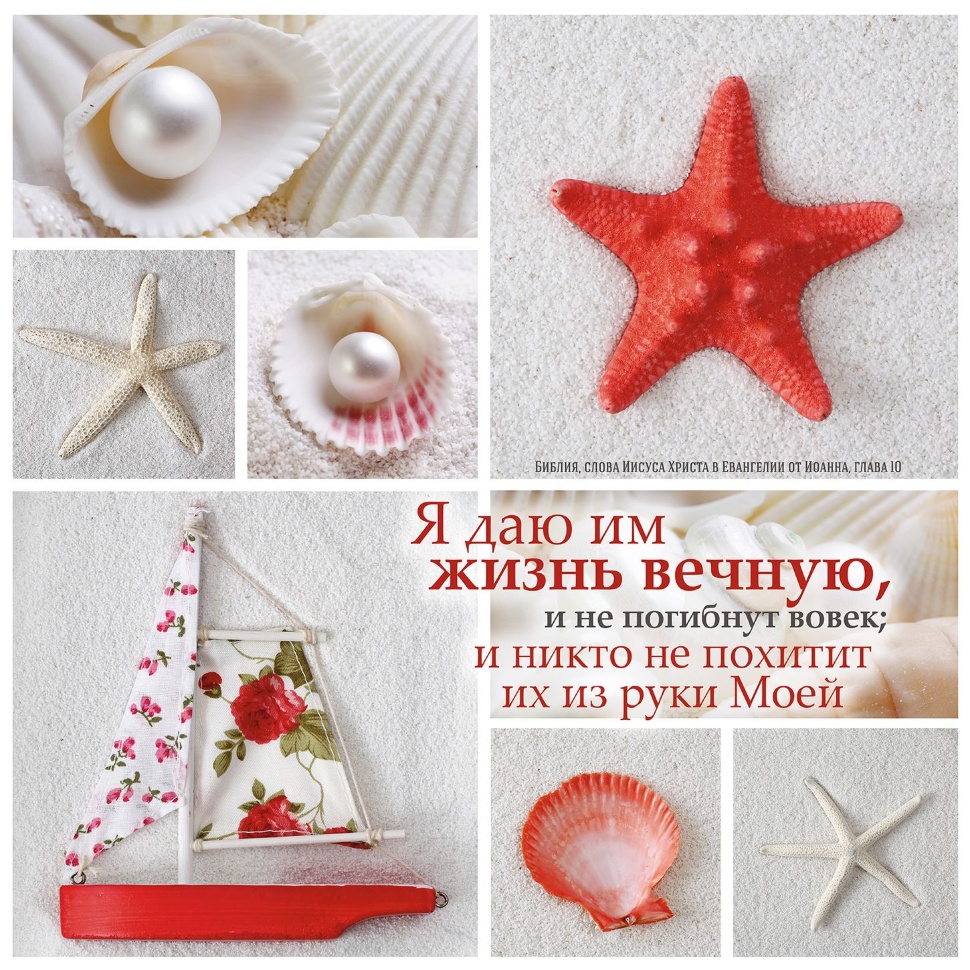 Картина на дереве: Я ДАЮ ИМ ЖИЗНЬ ВЕЧНУЮ /40х40/