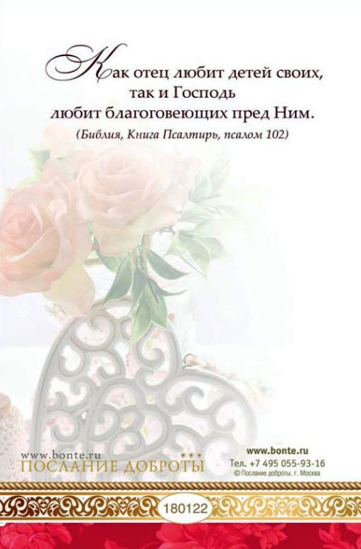 Открытка одинарная 10x15: В День Рождения!