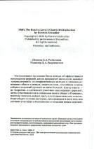 ПЕРЕКЛЮЧЕНИЕ. Дитрих Шиндлер