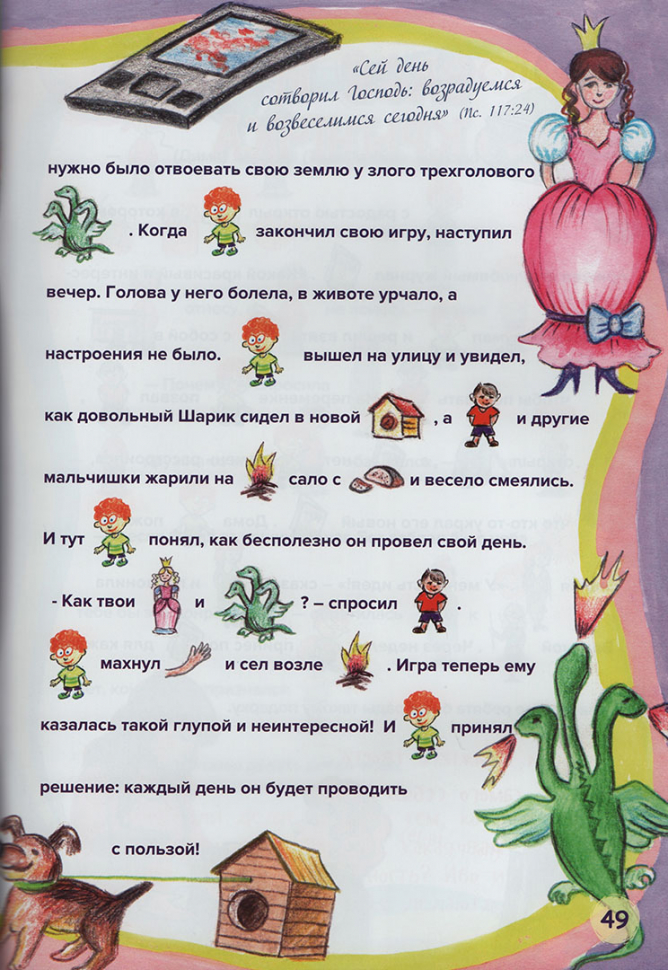 ПРИКЛЮЧЕНИЯ ВАСИ. Для самых маленьких