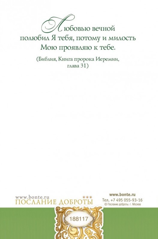 Открытка одинарная 10x15: В День рождения!