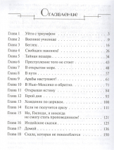 Уценка! САМЫЙ БОГАТЫЙ ПЕЩЕРНЫЙ ЧЕЛОВЕК. История Дага Батчелора в изложении Мэрилин Такер