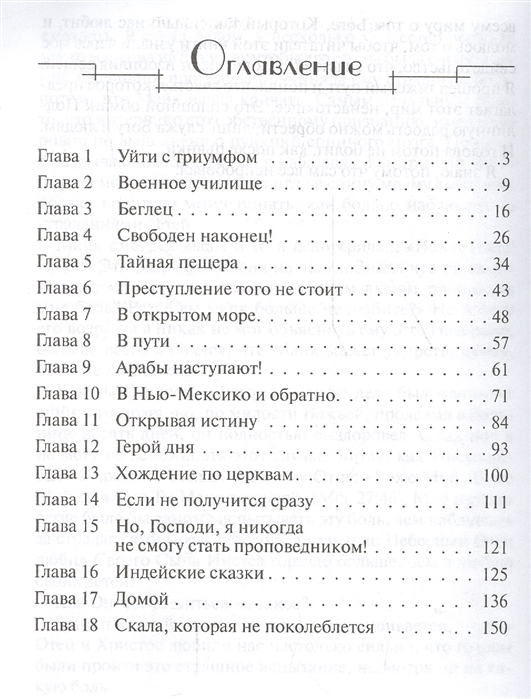 Уценка! САМЫЙ БОГАТЫЙ ПЕЩЕРНЫЙ ЧЕЛОВЕК. История Дага Батчелора в изложении Мэрилин Такер