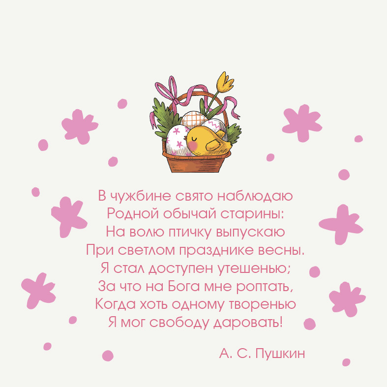 Блокнот c наклейками &quot;СЧАСТЛИВОЙ ПАСХИ!&quot;