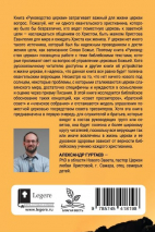 РУКОВОДСТВО ЦЕРКВИ. Совет пресвитеров, братский совет, или членское собрание? Александр Гуртаев