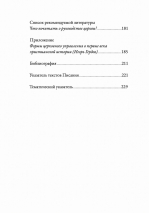 РУКОВОДСТВО ЦЕРКВИ. Совет пресвитеров, братский совет, или членское собрание? Александр Гуртаев