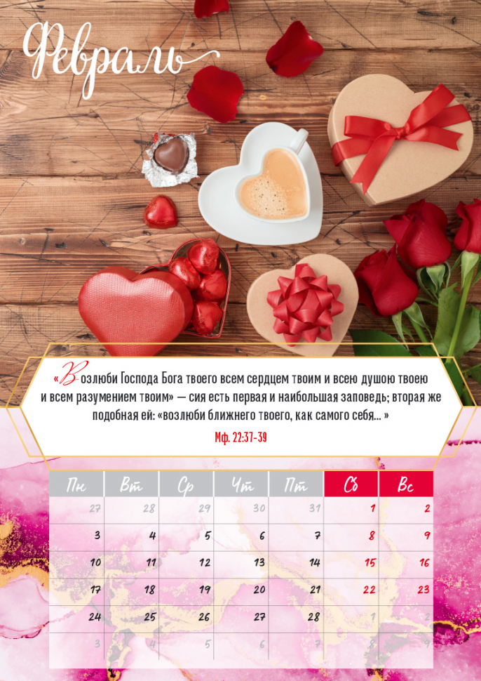 Перекидной календарь на пружине 2025: Слово Божье - светильник в пути