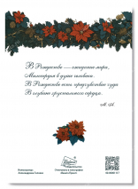 Открытка одинарная 10x15: В глубине хрустального сердца /картон/