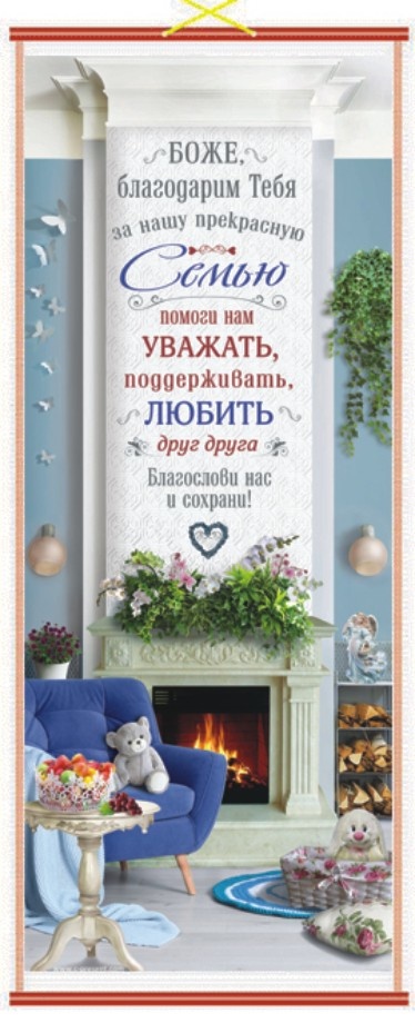 Панно на стену из тростника &quot;МОЛИТВА ЗА СЕМЬЮ&quot; /ПКТ-61/