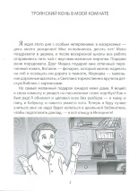 ДЕНЬ ДОБРОТЫ. Елена Шустрякова