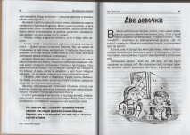 ИНТЕРЕСНАЯ НАХОДКА. Рассказы для детей. Светлана Ярошевич