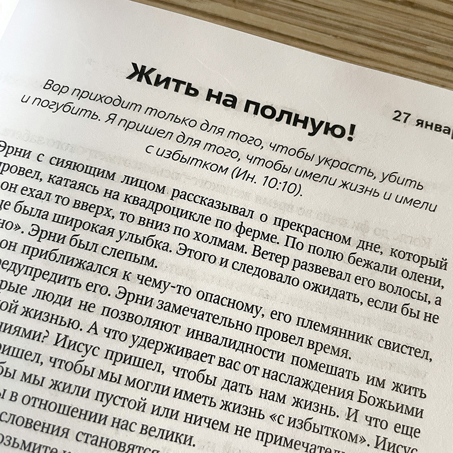 УПОВАНИЕ СЛАВЫ. Ежедневные чтения для всей семьи. Джон Бредшоу 