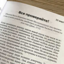 УПОВАНИЕ СЛАВЫ. Ежедневные чтения для всей семьи. Джон Бредшоу 