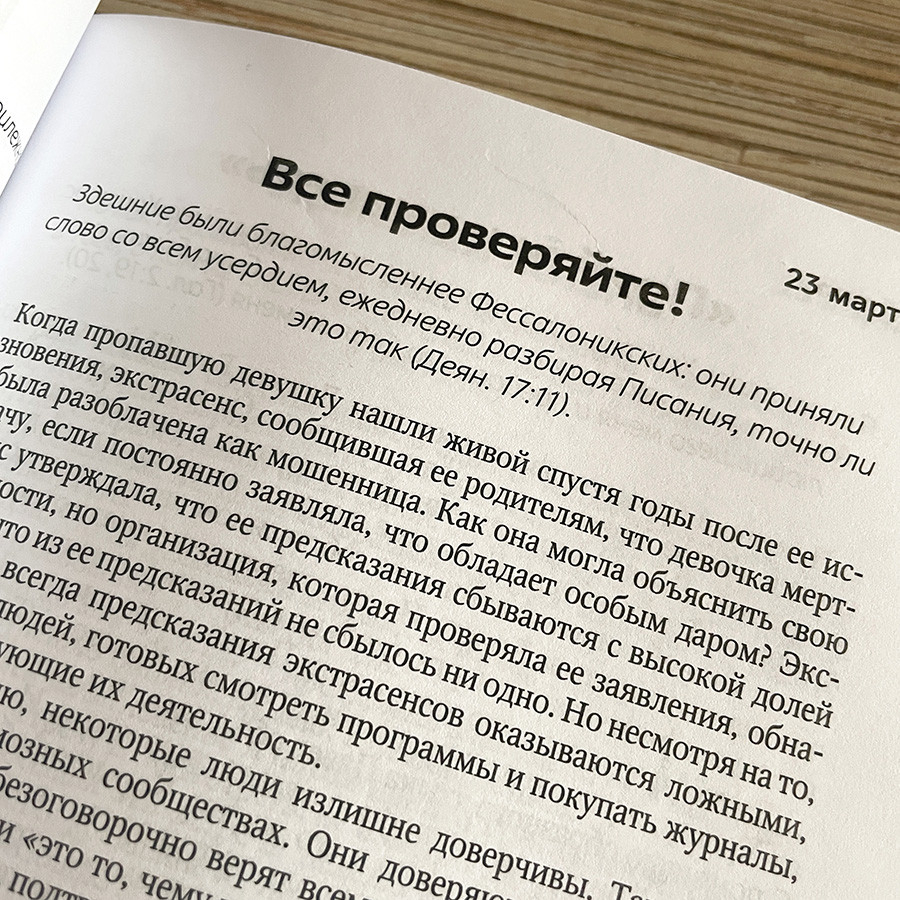 УПОВАНИЕ СЛАВЫ. Ежедневные чтения для всей семьи. Джон Бредшоу 