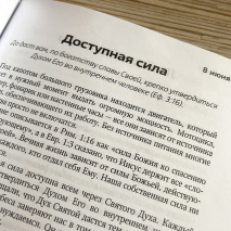 УПОВАНИЕ СЛАВЫ. Ежедневные чтения для всей семьи. Джон Бредшоу 