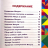 ИСТОРИИ НОВОГО ЗАВЕТА. Читай и играй с танграмом. Марина Становкина
