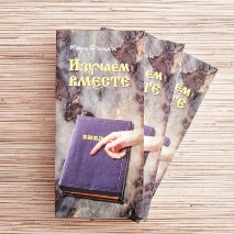 ИЗУЧАЕМ ВМЕСТЕ. Марк Финли