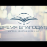 Уценка! ВСЕ, ЧТО МОГУ, - ВО СЛАВУ ЕГО. Освальд Чеймберс