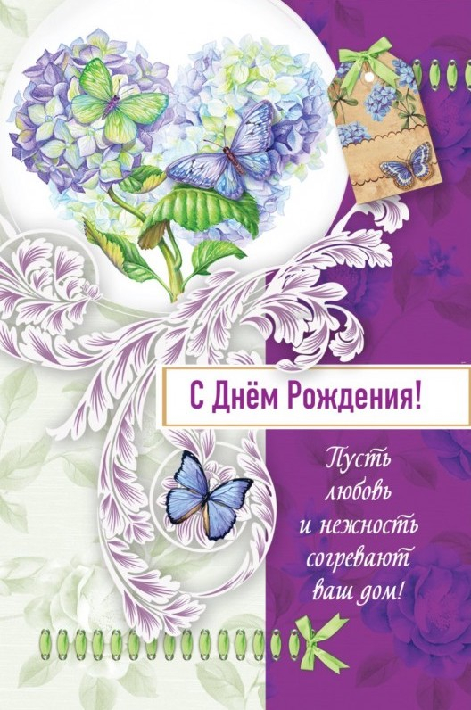 Открытка одинарная 10x15: С Днем рождения!