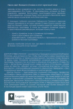 ПРИЗВАНЫ ПРОПОВЕДОВАТЬ. Высокое призвание к разъяснительной проповеди. Стивен Лоусон