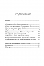 ПРИЗВАНЫ ПРОПОВЕДОВАТЬ. Высокое призвание к разъяснительной проповеди. Стивен Лоусон
