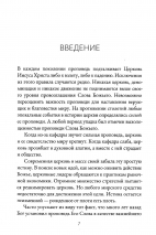 ПРИЗВАНЫ ПРОПОВЕДОВАТЬ. Высокое призвание к разъяснительной проповеди. Стивен Лоусон