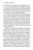ПРИЗВАНЫ ПРОПОВЕДОВАТЬ. Высокое призвание к разъяснительной проповеди. Стивен Лоусон