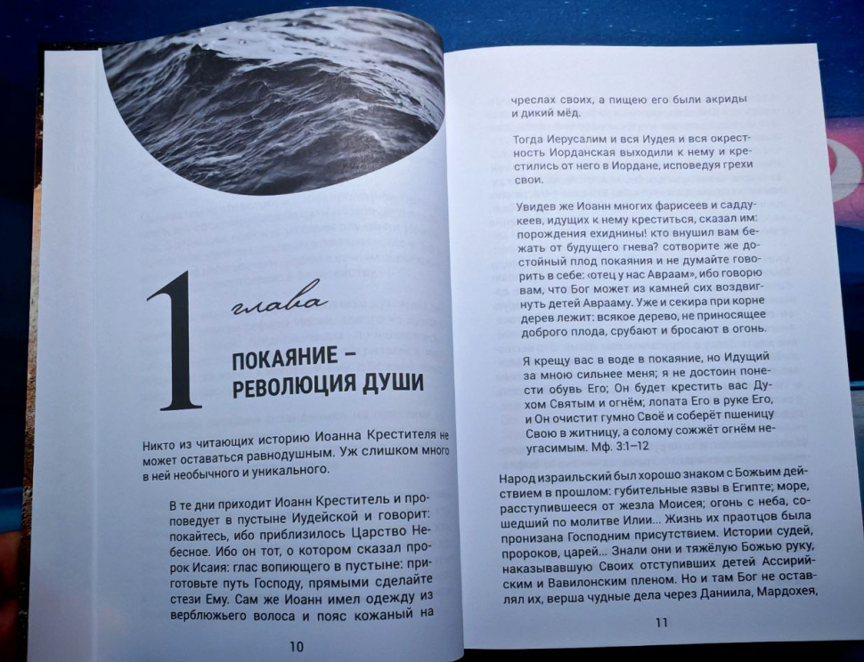 РЕФОРМАЦИЯ ДУШИ. Как изменить характер. Алексей Коломийцев